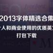 福彩左岸春风一语定蓝